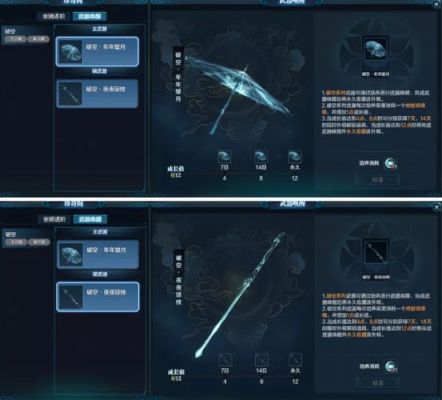 天刀武器外观破空怎么获得？天刀怎么装备武器