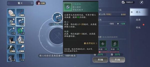 天刀手游一级精工材料有什么用？天刀主武器材料怎么得