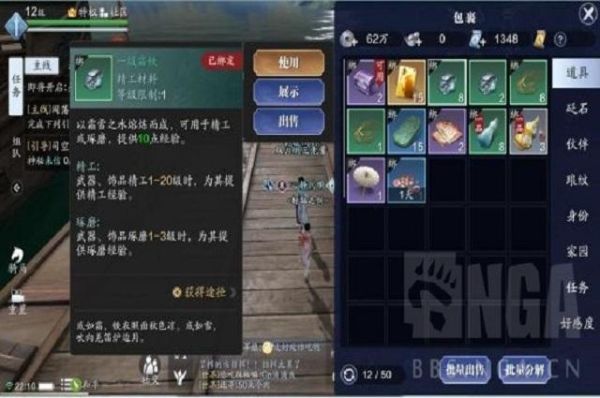天刀手游一级精工材料有什么用？天刀主武器材料怎么得