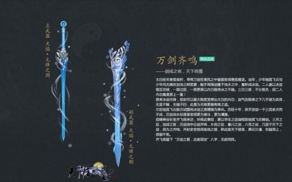 天刀镇派有什么用？天刀做镇派武器