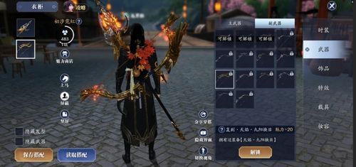 天刀镇派有什么用？天刀做镇派武器