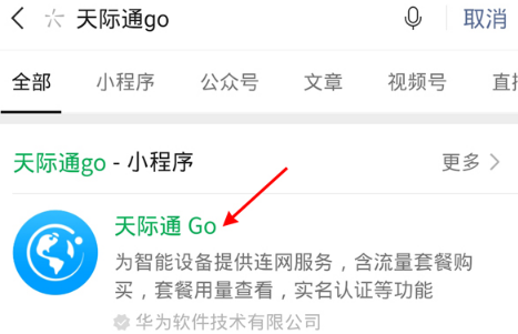 天际通怎么变5g？天际切换武器