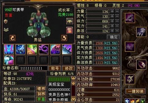 天龙八部52峨眉神器？天龙八部峨嵋的武器