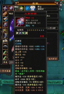 天龙八部丐帮武器上打什么宝石最好？天龙八部丐帮武器大全