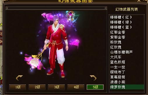 武极武器幻化哪个好看？天龙八部幻武器最好看