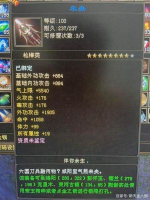 天龙八部武器鉴定？天龙八部怎么鉴定武器