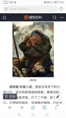 二师弟叫悟什么？天蓬的武器是36