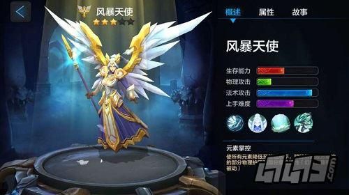 天使第一件装备出什么？天使一般都用什么武器