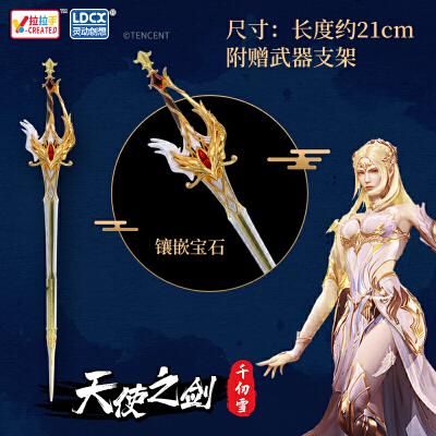 誓约天使之剑怎么获得？天使之剑所有武器