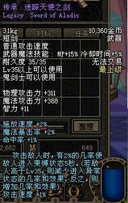 誓约天使之剑怎么获得？天使之剑所有武器