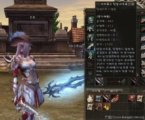 天堂2 A武器装备怎样得到？天堂2新手武器