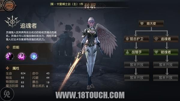 天堂2血盟可以召唤的职业是哪个？天堂2血盟英雄武器出处