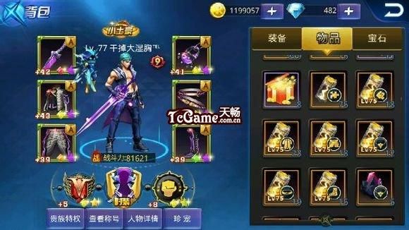 天天炫斗海魂武器是不是最差的？天天炫斗武器技能