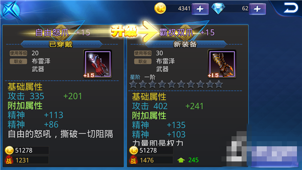 天天炫斗什么是绿阶宠物？天天炫斗武器阶