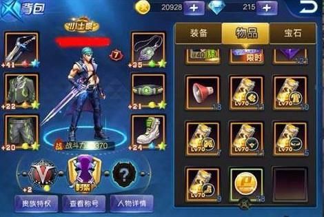 天天炫斗什么是绿阶宠物？天天炫斗武器阶