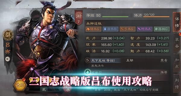 三国志11威力加强版，群雄割剧，用吕布怎么得天下？天下手游60武器制造
