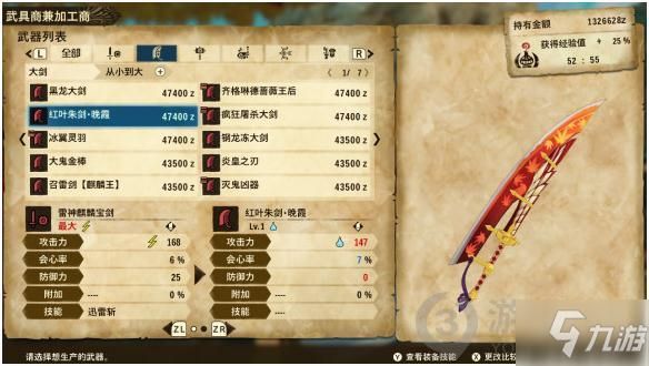 怪物猎人物品复制大法怎么用？天眼泡狐武器图片
