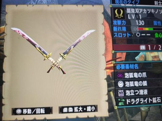 九尾狐后代的特征？天眼武器 泡狐龙武器