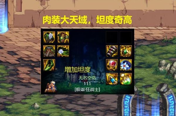 阿修罗大天御最强装备搭配？天域套带什么武器最好