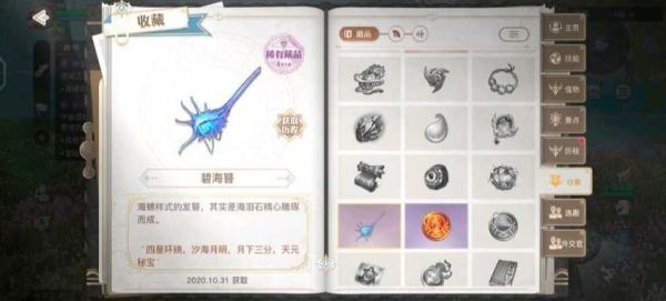 天谕寄情苏澜怎么做？天谕海洋之心武器