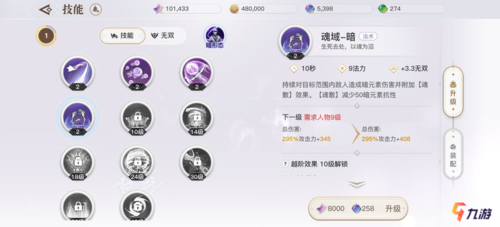 天谕新职业流光特色与技能详解？天谕流光武器像牙齿