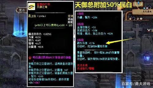 大天域史诗叫什么名字？天御剑圣武器