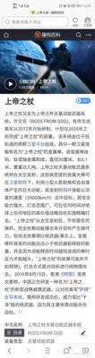 上帝之锤什么意思？上帝之权武器