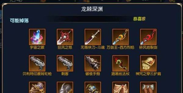 阿拉德之怒怎么做装备？上古卷轴5怎么造武器架