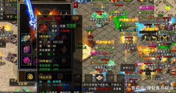 冰雪之城起源武器怎么合？上古世纪勇士武器选择