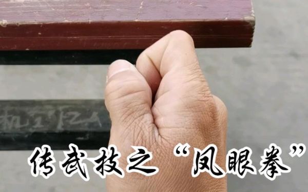少林拳法中有凤眼锤的是什么拳？少林环武器