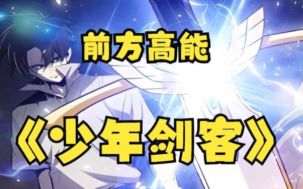少年剑客第4个技能有甚么用？少年剑客所有武器