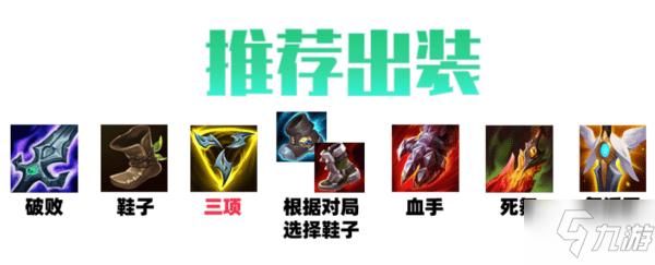 斗魂竞技场佛耶戈出装？神话武器 盾