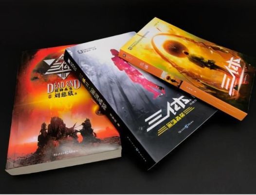 三体中排名前十的武器？神级武器的小说下载