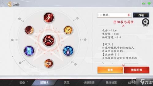 平安京彼岸花最强出装？神龙天女传说武器推荐