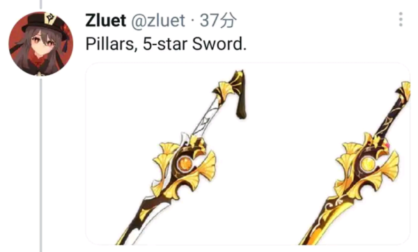 原神神女武器选择？神女毕业史诗武器