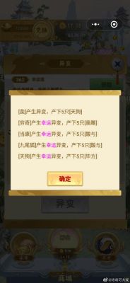 山海经异变家园升25级要多少天？神器武器25后升不上去