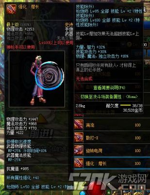 dnf神枪手100级暗抗多少？神枪手80到85武器