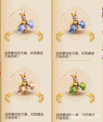 神武神天兵染什么色？神天兵武器100