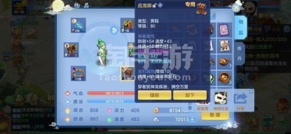 神武手游怎么打出80满攻击武器？神武2手游50武器满攻击力