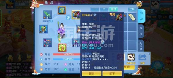 神武4手游100武器多少满攻？神武2手游60武器满伤害多少
