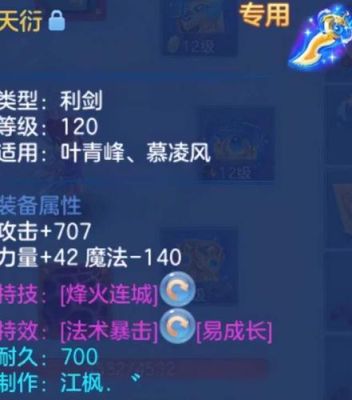 神武4手游100武器多少满攻？神武2手游60武器满伤害多少