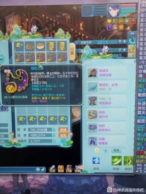 神武龙宫90装备分别要什么要求。项链要多少灵，装备附加要多少才能用？神武90武器怎能打