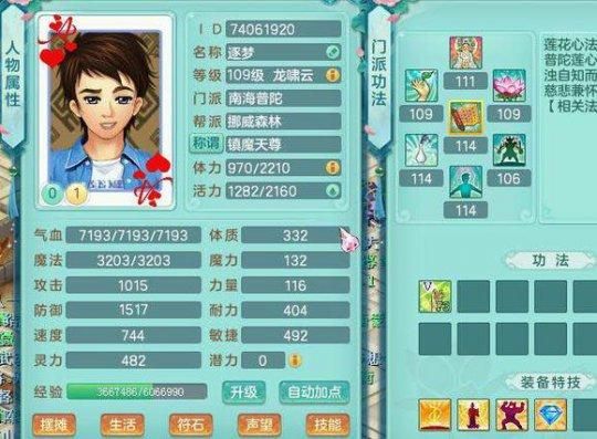 神武2如何五开？神武花解语50级武器