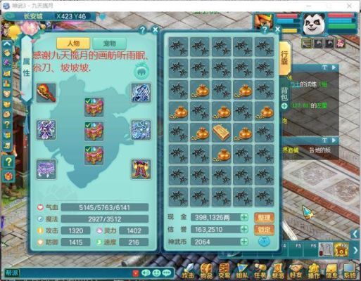 神武2如何五开？神武花解语50级武器