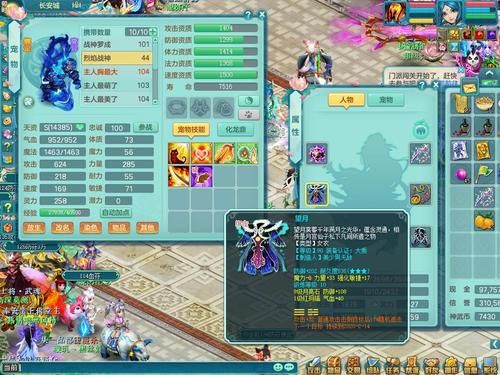 神武2如何五开？神武花解语50级武器