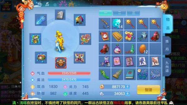 神武手游角色短编号？神武剑侠客武器叫什么