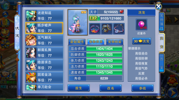 神武什么时候能转移角色？神武套装转移武器