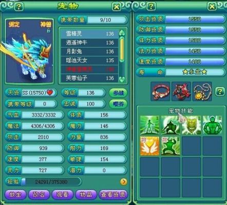 神武什么时候能转移角色？神武套装转移武器