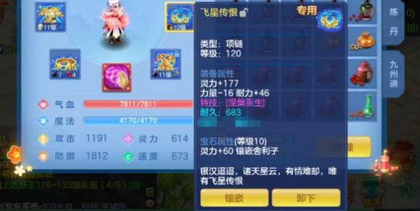 神武150装备怎么获得？神武套装转移武器类型