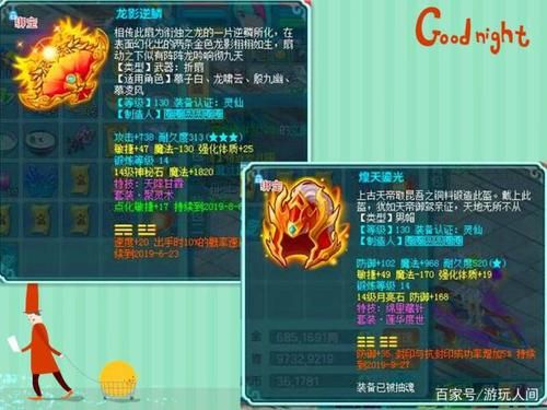 神武150装备怎么获得？神武套装转移武器类型